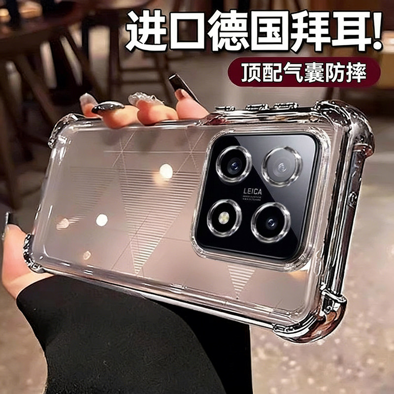 [气囊防摔]欧炫适用小米14手机壳xiaomi14pro电镀保护套新款17promax带镜头膜15透明软17t硅胶17max高级外壳