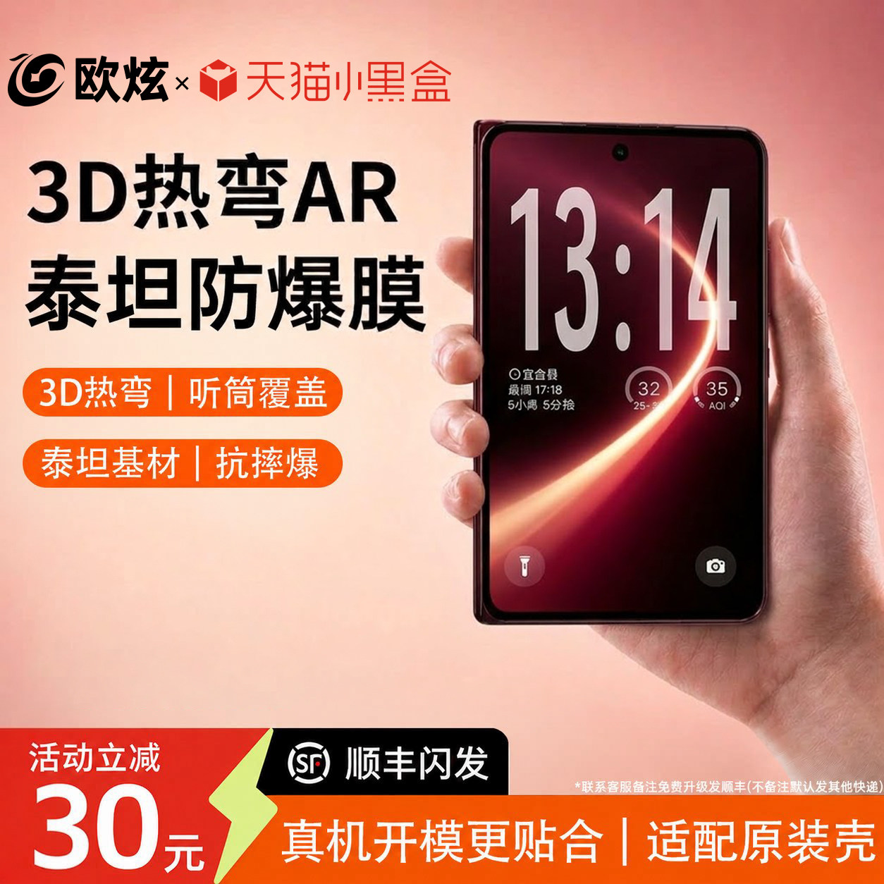 【3D热弯】欧炫适用小米18fold外屏钢化膜小米18promax手机膜新款18pro手机钢化膜全屏18fold折叠屏保护贴膜