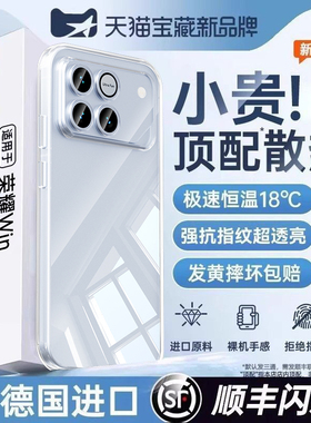 顶配散热】欧炫适用荣耀WIN手机壳新款winrt保护套镜头全包500Pro透明GT硅胶软Honor400高级感简约散热男外壳