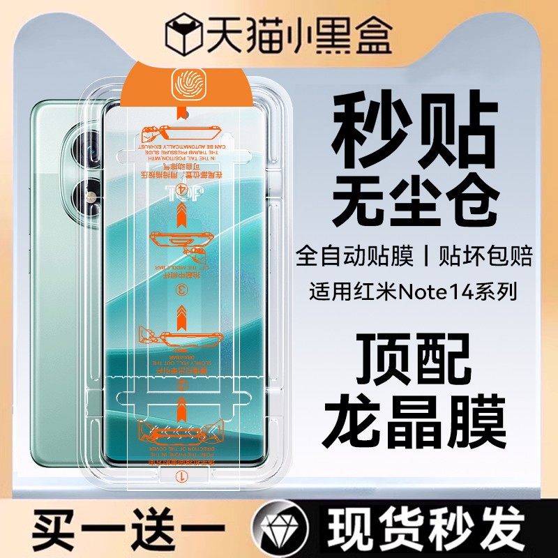【顶配龙晶无尘仓】欧炫适用红米note14pro钢化膜note15手机膜redminote14pro+新款全屏防窥防爆保护曲面秒贴,3C数码配件,手机贴膜,淘宝优惠券,粉丝福利购,淘宝优惠卷