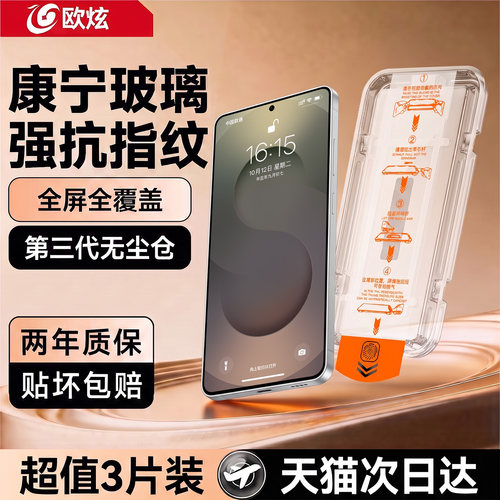 超越AR康宁欧炫适用三星s25ultra