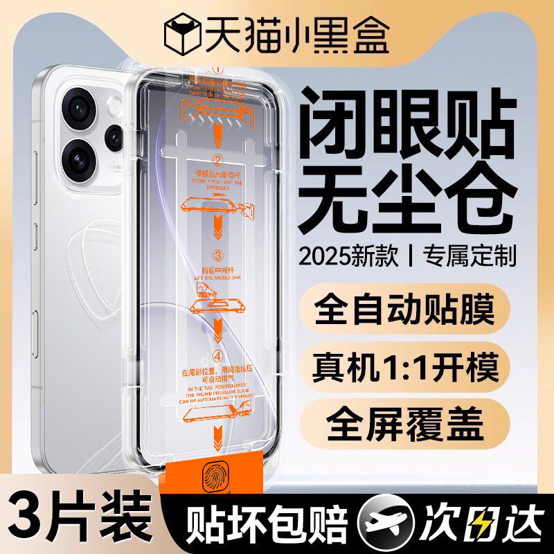 欧炫适用opporeno15钢化膜康宁