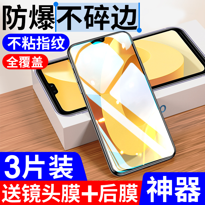 适用vivos12钢化膜全屏覆盖
