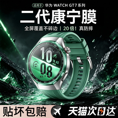 欧炫适用华为gt7手表膜GT7pro保护膜gt6钢化膜GT6pro新款gt4pro表盘屏幕gt5贴膜41/42全包全屏防爆46表膜保护