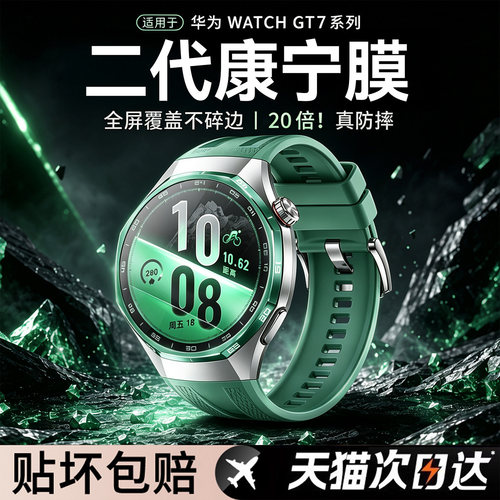 欧炫适用华为gt7手表膜GT7pro保护膜gt6钢化膜GT6pro新款gt4pro表盘屏幕gt5贴膜41/42全包全屏防爆46表膜保护