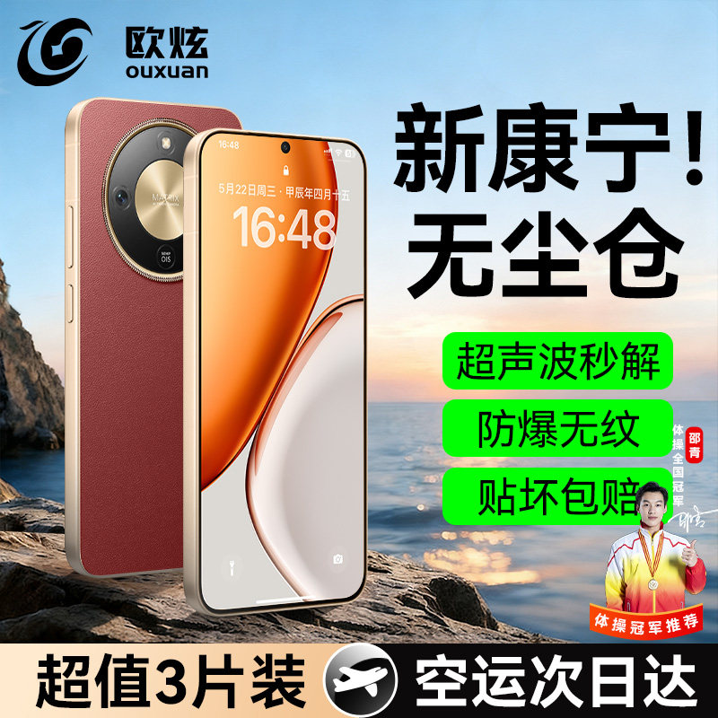 【升级康宁无尘仓】欧炫适用荣耀x70钢化膜新款荣耀x80i手机膜荣耀x70焕新版保护honorx60pro全屏x60gt玻璃贴