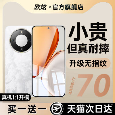 适用荣耀手机钢化膜高清防摔