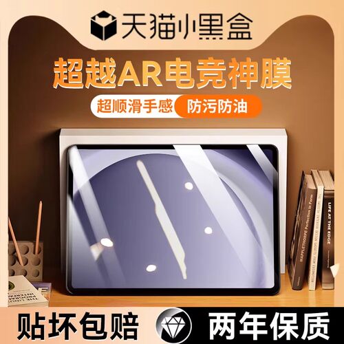 适用三星taba9电竞新款钢化膜