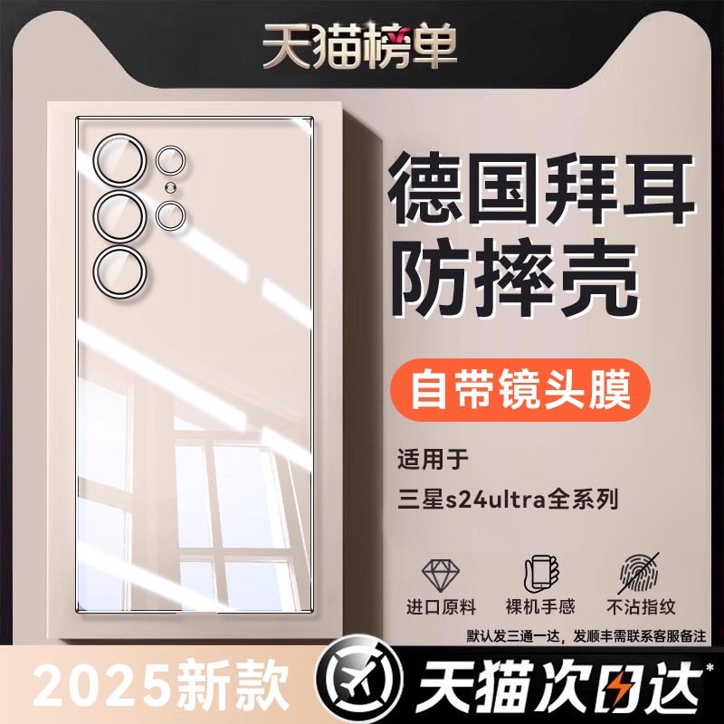 【德国拜耳AR增透壳】适用三星S24ultra手机壳新款s24+保护套超薄透明Galaxy24镜头全包防摔专用硅胶软男女外