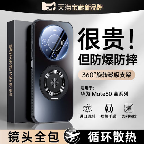 【360°磁吸旋转支架】手机壳