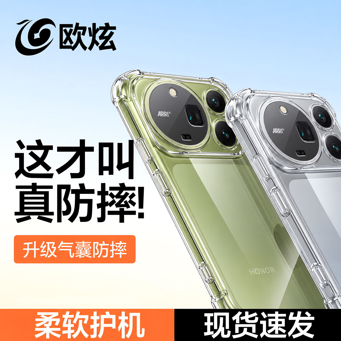 气囊防摔】欧炫适用荣耀Magic9ProMax手机壳Magic9超能版保护套镜头全包防摔超薄透明硅胶软外壳2026新款男女