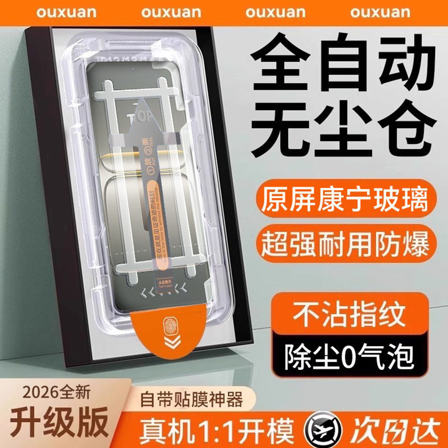 【顶配康宁无尘仓】适用一加ace5至尊版钢化膜1+ace6t手机膜ace5竞速版新款一加ace5pro全屏防窥保护曲面秒贴