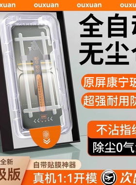 【顶配康宁无尘仓】适用一加ace5至尊版钢化膜1+ace6t手机膜ace5竞速版新款一加ace5pro全屏防窥保护曲面秒贴