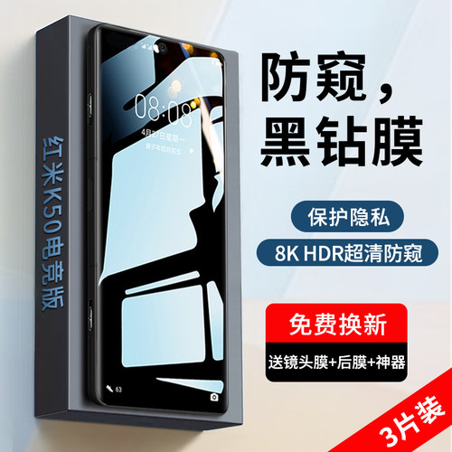 适用红米k50全屏redmim钢化膜
