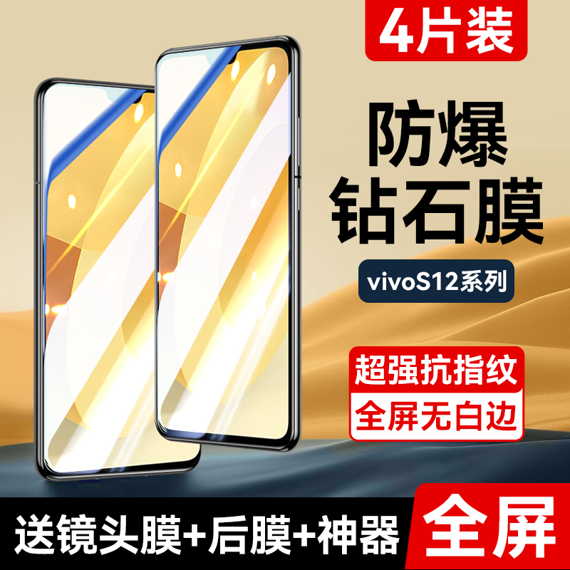 适用vivos12钢化膜防爆防摔