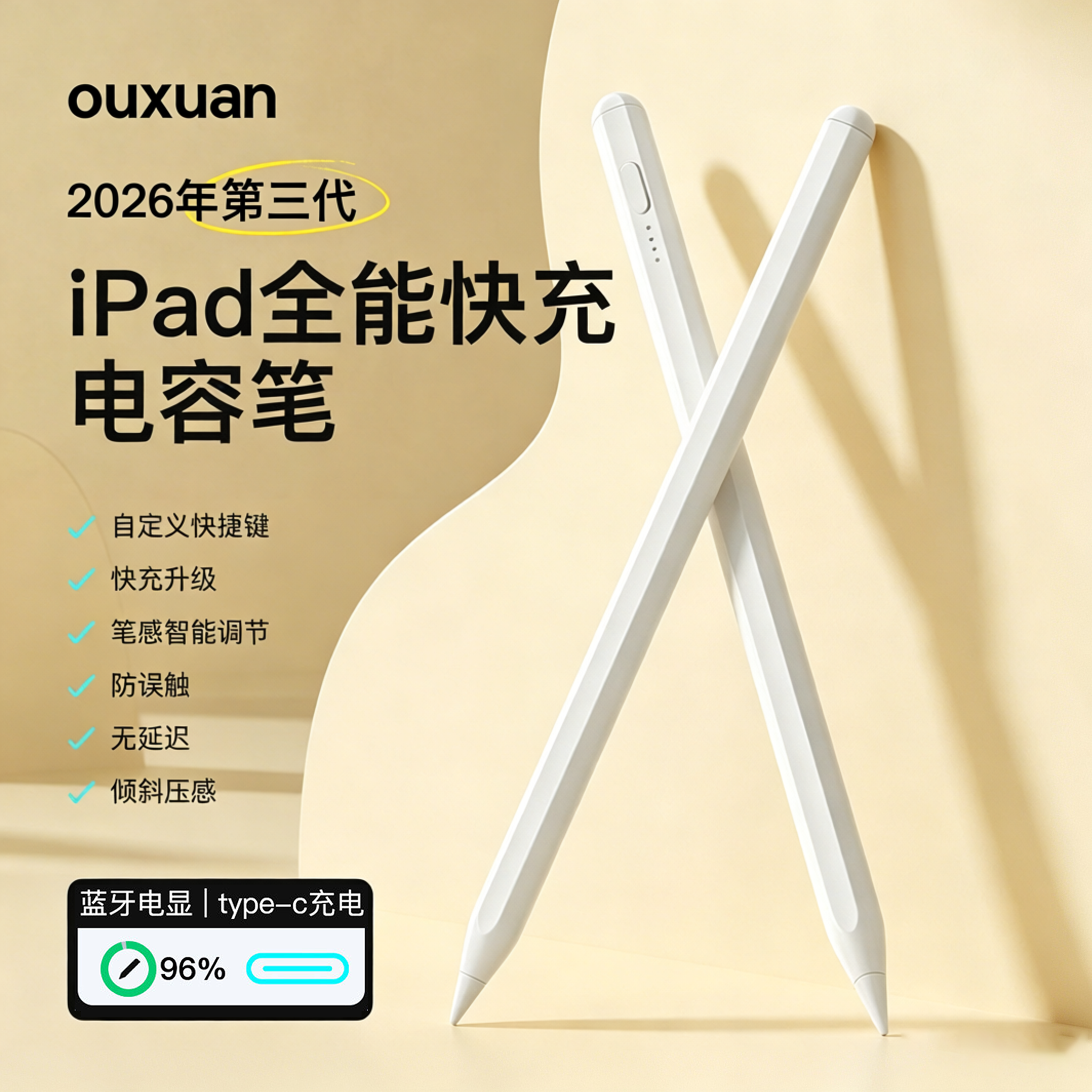 欧炫电容笔适用于苹果pencil触控笔ipad pencil手写笔一代ipencil2代air7/6/5触屏笔Pro平替原装Mini平板笔