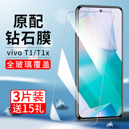 适用vivot1系列抗蓝光护眼钢化膜