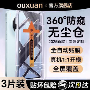 x100ultra全屏防窥x90保护X80无尘仓. 欧炫适用vivox300pro钢化膜x200s手机膜x200mini新款 顶配康宁秒贴仓