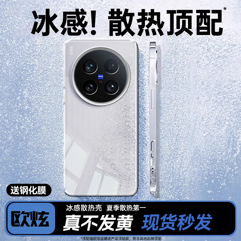 vivo X200 Ultra ȫ͸»ح͸ح岻 vivoX200ultra¿ֻ68.43Ԫ3(22.81Ԫ/)