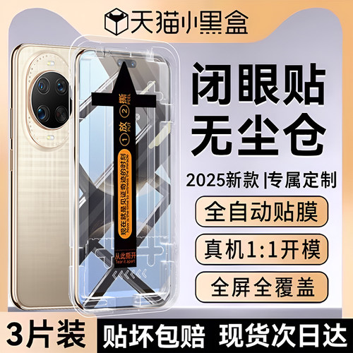 欧炫适用于华为nova14新款昆仑膜