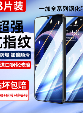 适用一加Ace钢化膜9r手机oneplus膜1全屏8r/1加9rt/7覆盖6八t七5t九pro蓝光1+五水凝膜10十防摔por无白边膜