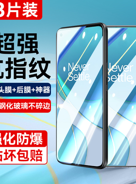 适用一加8T钢化膜9r手机膜9全屏覆盖9rt抗指纹高清1加防爆7抗蓝光七防摔九护眼7t刚化OnePlus电竞保护膜贴膜
