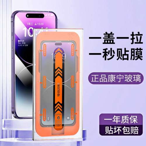 适用iphone13无尘贴膜苹果高清