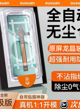 【顶配龙晶无尘仓】欧炫适用红米note15pro钢化膜note15pro+手机膜redminote15r新款全屏防窥保护曲秒贴膜
