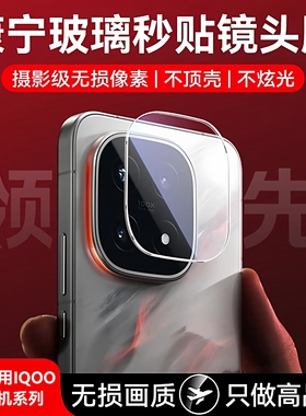 欧炫适用iqoo15镜头膜vivoiqoo15手机镜头膜iqoo15保护钢化膜新款iq15后置摄像头高清全屏覆盖爱酷15贴膜防摔