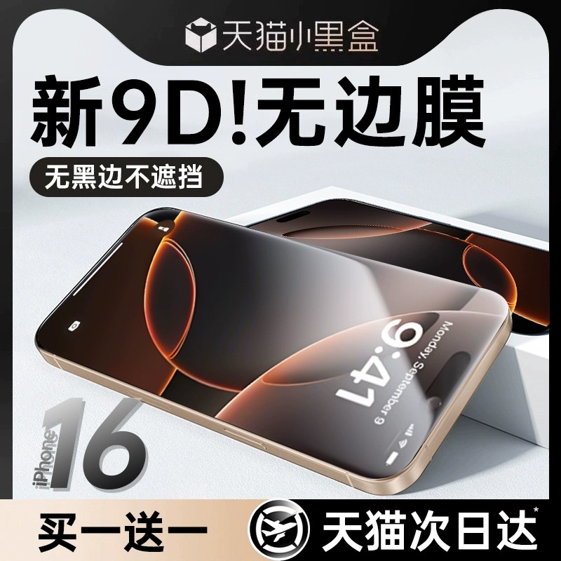 【原屏不遮挡】康宁无边钢化膜