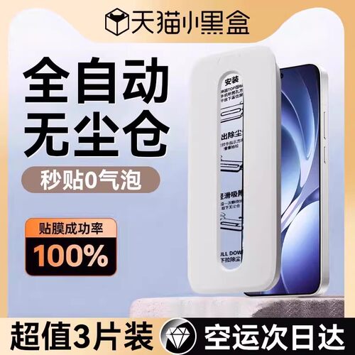 欧炫适用红米k80/70秒贴钢化膜