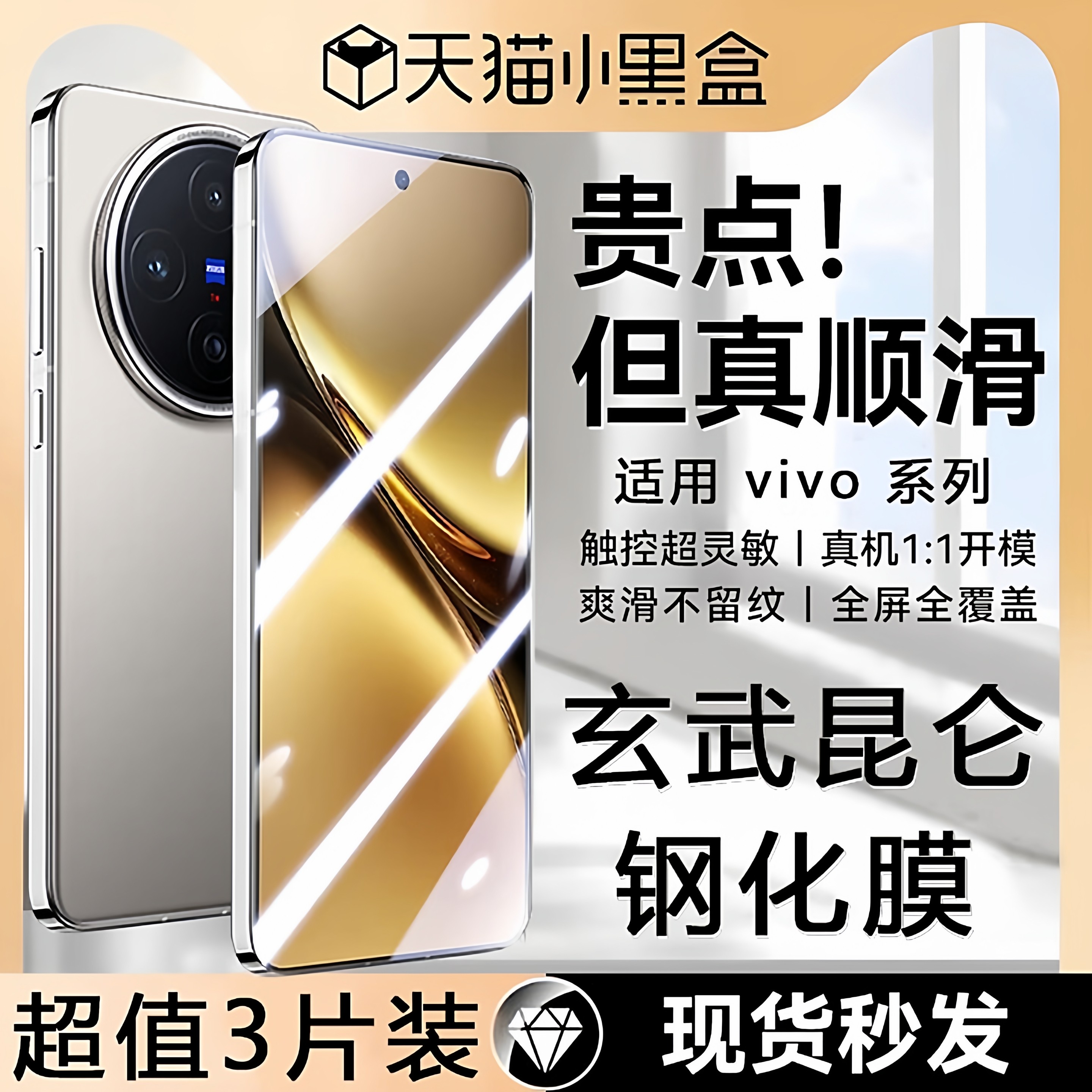 【9D抗压钛晶原屏膜】适用vivox100s钢化膜x100ultra手机膜vivox100曲屏x100spro全覆盖100Pro抗指纹保护贴膜