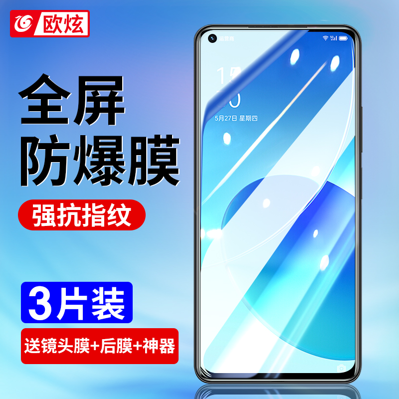 适用opporeno6钢化膜reno6手机膜