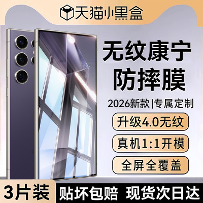 欧炫适用三星S24/S26/25钢化膜