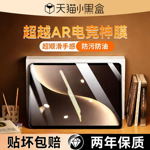 欧炫适用荣耀magicpad3钢化膜
