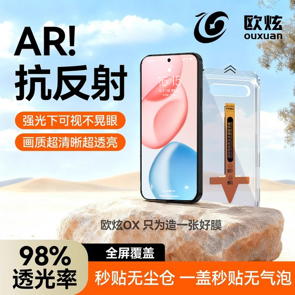 AR抗反射欧炫适用荣耀400pro系列
