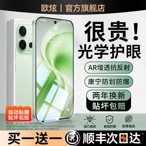 欧炫适用vivos60护眼钢化膜