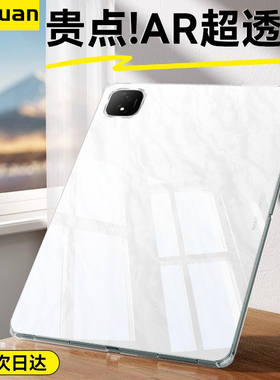 适用荣耀平板gtpro保护套12.3寸荣耀平板10四角x9透明v9新款magicpad2气囊防摔全包轻薄硅胶平板电脑保护软壳