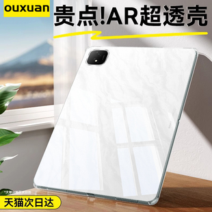 适用荣耀平板gtpro保护套12.3寸荣耀平板10四角x9透明v9新款 magicpad2气囊防摔全包轻薄硅胶平板电脑保护软壳