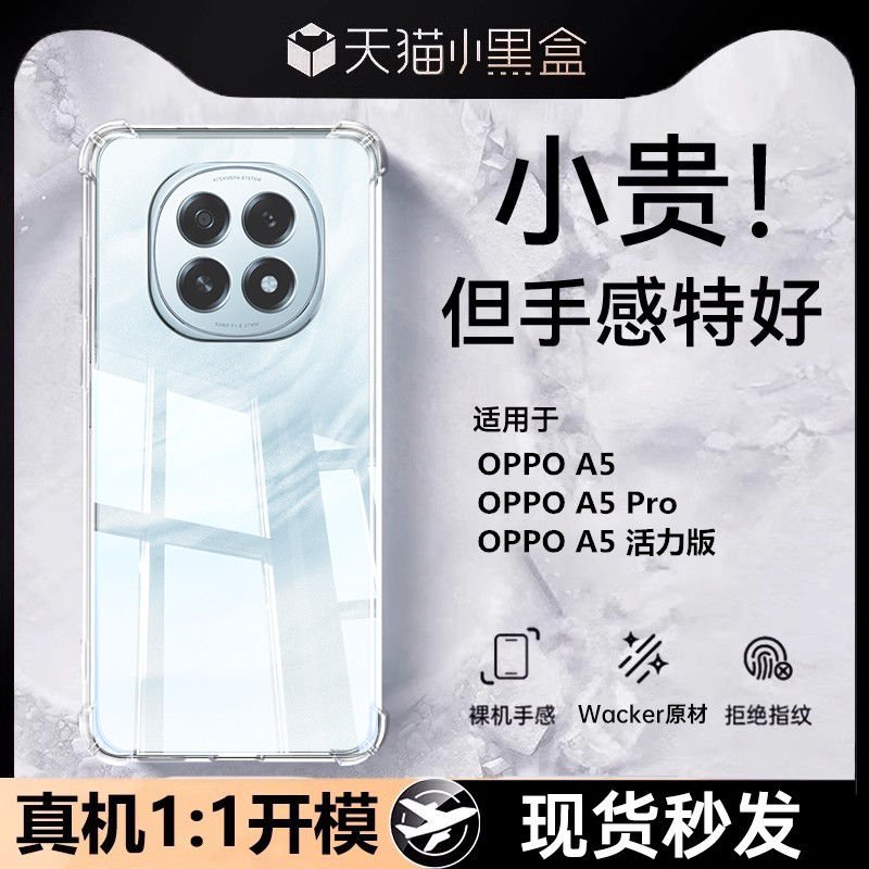 适用于oppoa5手机壳新款超薄透明