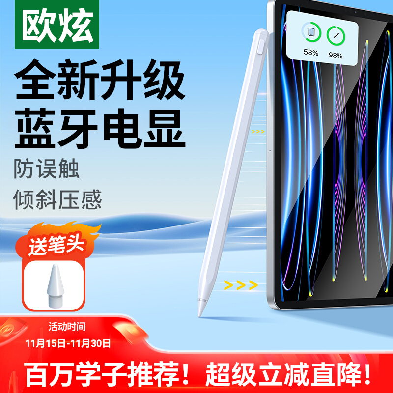 官方全新三代手写笔适用华为平板
