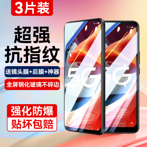 适用oppoa53全屏覆盖超清钢化膜