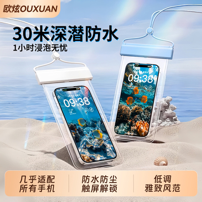 手机防水袋触屏灵敏外卖骑手防雨