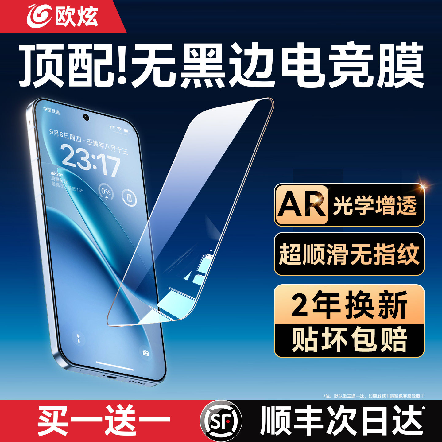 欧炫适用iqooz11Turbo钢化膜Z10Turbo+手机膜Z10TurboPro手机钢化膜新款Z9Turbo屏幕保护膜z10x全屏z9x贴膜,3C数码配件,手机贴膜,淘宝优惠券,粉丝福利购,淘宝优惠卷