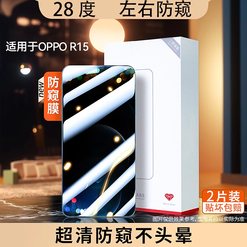 适用OPPOR15梦境版防窥膜11plus玻璃手机膜11x防指纹