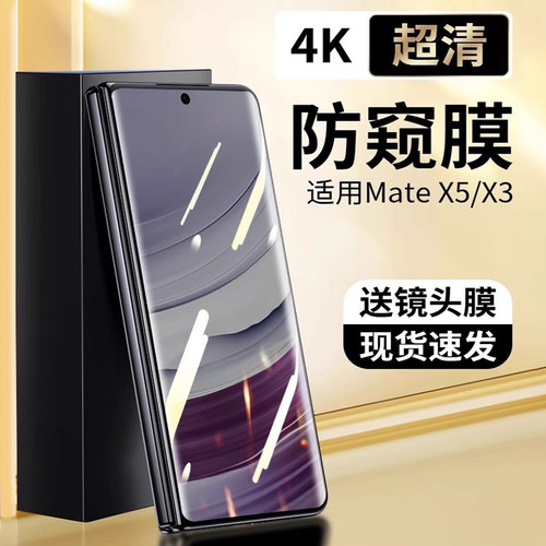 欧炫适用华为matex5手机膜