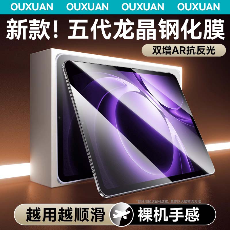 Redmi K pad 8.8磩 1Ƭװ͸ﳬǿָơˤ úKpadֻĤ8.8ȫ72.39Ԫ3(24.13Ԫ/)