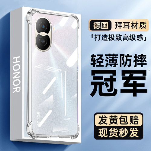 适用荣耀x40i气囊壳透明硅胶防摔