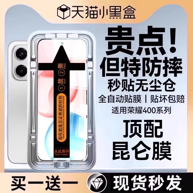 适用荣耀90/400顶配钢化膜手机膜