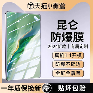 pro游戏秒贴防爆膜保护膜新款 适用荣耀V9平板钢化膜X9pro高清V8磁吸类纸膜抗反光GT AR全屏覆盖 昆仑防爆